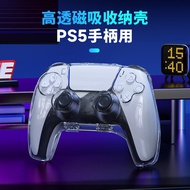 Good Value PS5 Handle Protection Box p5 Handle Magnetic Transparent Storage Protective Case PS5 Hand