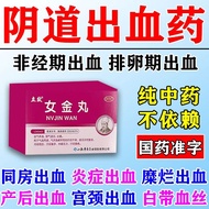 Instant Effect Female Golden Pill 5g * 6 Bags/Box Menstrual Unclean Non-Menstrual Bleeding Vaginal I