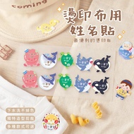 [Companion] Hot Stamping Name Sticker [Sea World] Hot Stamping N Style 60 Pcs