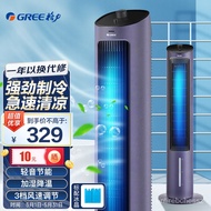 🍅Gree（GREE）Thermantidote Household Air Conditioner Fan Bedroom Living Room Office Fan Air Cooler Mechanical Single Cold