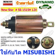 ออโตเมติกสตาร์ท โอโตสตาร์ท 12V/24V ใช้กับไดมิตซู MITSUBISHI รถมาสด้าMAZDA/มิตซู MITSUBISHI PAJEROCAN