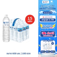[ส่งในกทม.และปริมณฑล อยุธยา เชียงใหม่ ลำพูน][15 แพ็ค] น้ำดื่มสิงห์ 600 มล. แพ็ค 12 ขวด 180 รวม  ขวด 