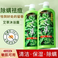 艾草沐浴露特制 800ml Wormwood Anti Bacterial Soap Body Wash Boby Shampoo Aloe Vera