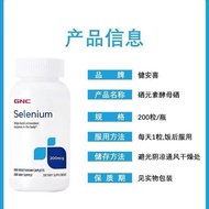 Hong Kong Direct Mail USA GNC Jiananxi Yeast Selenium 200mcg 200 Capsules 048 *90720251113