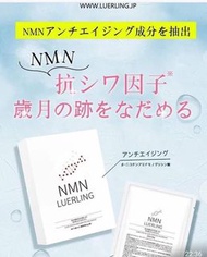 日本現貨一套2盒🙏 日本🇯🇵LUERLING NMN美白提亮面膜（5片裝）