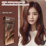 เบอริน่า A47 สีน้ำตาลอ่อนมะฮอกกานี สีผม สีย้อมผม ครีมย้อมผม เปลี่ยนสีผม Berina A47 Light Mahogany Br