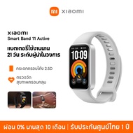 [Hot] Xiaomi Mi Band 9/11 Active สายรัดข้อมือสมาร์ท แบตอึด 21วัน กระจกโค้ง 2.5D วัดชีพจร การนอน สุขภ