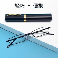 【晶選】高清老花鏡不疲勞男女德國超輕舒適便攜式進口筆筒式折疊老花眼鏡 🌸老花眼鏡🌸