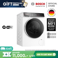 Bosch เครื่องซักผ้าฝาหน้า ซีรีส์ 8 ขนาด 10 กก. 1400 rpm รุ่น WGB254A0TH [เทคโนโลยี Home Connect] [แท