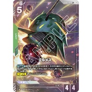 <Alternate Art> GD02-020 GD02-038 GD02-041 GD02-094 - Gundam Card Game GD02 Dual Impact