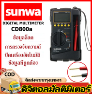 ดิจิตอล มัลติมิเตอร์ CD800a ของแท้ 100% ผู้นำเข้าโดยตรง มิเตอร์วัดแรงดันและกระแสไฟฟ้า AC / DC