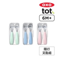 American OXO tot Accompanying Fork Spoon Set-Mint Green/Twilight Blue/Soot Pink 3 Colors Optional