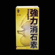 德國格林 強力消石素 150 粒