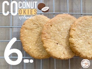 คุกกี้มะพร้าว ( Coconut cookie ) โฮมเมด เนยสดแท้