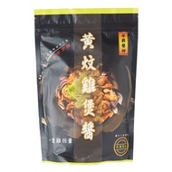 卡莉醬神 - 黃炆雞煲醬