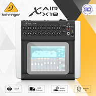 (ใช้โค้ดลดอีก10%) BEHRINGER XAIR X18 Digital Mixer มิกซ์ดิจิตอล 18CH 12 Bus ปรีแอมป์ WIFI ในตัว X AI