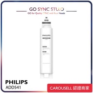 ➯原裝行貨 Philips 飛利浦 ADD541 RO純淨飲水機濾水芯 ( ADD6901 / ADD6902 / ADD6931 / ADD6912 專用 )