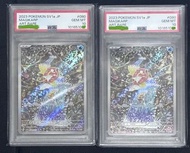 <PSA10> 2023 Pokemon 鯉魚王AR PSA 10