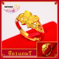 [ซื้อ1แถม] ทองแท้หลุดจำนำ แหวนทองไม่ลอก24k ปรับขนาดได้ นำโชค ป้องกันภัย ใส่เพื่อความเป็นสิริมงคล เสริมในทุกๆด้าน ผ่านพิธีปลุกเสกแล้วทุกขั้นตอน แหวนเงิน แหวนทอง ทอง 1 สลึง ห้างทองเยาวราชแหวนคู่รักแฟน แหวนช่างกล ring for girlเครื่องประดับ0 6กรัมแท้