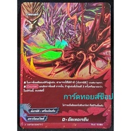 Dragon World : D•Alternation Dimension/Protection/Sp Foil Card Buddyfight Magic/Sold Separately/Crab