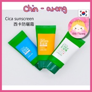 [Leberage] cica Leports, Cica Aqua, Cica Daily  Sunscreen 30ml