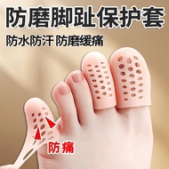 Taiwan Hot Sale🔥Toe Cover Anti-Friction Finger Cover Injury Protective Cover Silicone Toe Cover