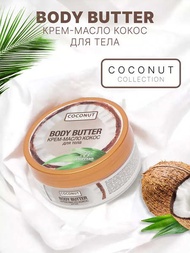 ♫Russian Floresan Coconut Body Milk Coconut Milk Whitening Hydrating Moisturizing Dry Moisturizing 150ml✱
