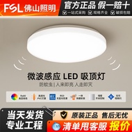fsl Foshan Lighting led Ceiling Light Staircase Garage Sensor Light Microwave Ceiling Light Round Hu