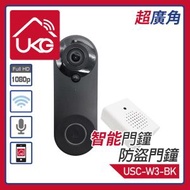 UKG - 智能家居 智能超廣角WiFi防盜門鐘1080p 黑色 附送室內無無線USB門鈴套裝 Smart Home 智能無線WiFi攝錄機監視器 PIR紅外線感測夜視自動抓拍門鏡頭推薦 USC-W3