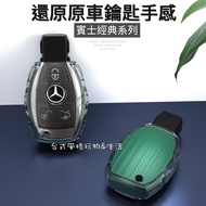 BENZ Key Case Transparent Leather AMG Bare Metal Feel Classic Style C300 CLA Mercedes Key Case