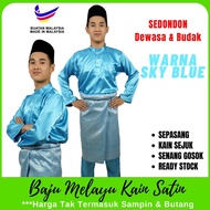 【 HARGA BORONG 】BAJU MELAYU SATIN SKY BLUE SEPASANG DEWASA &amp; BUDAK SEDONDON BM13 / BMSATIN / BAJU RAYA