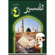 Buku Tafsir SK Tahun 4
