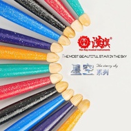 Han Brand Drum Stick Drum Stick Starry Sky Series 7A5a Hickory Drum Stick Drum Stick (6 Colors)