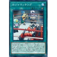 Legend Duelist 2 DP19-JP023 "Ojamatch" (Common)