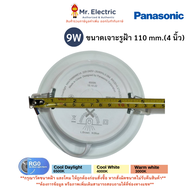 (ยกลัง10ดวง) Panasonic โคมไฟฝังฝ้า ดาวน์ไลท์ LED Downlight (RG0) DN2G 9w 12w 15w 18w 24w แสงขาว ขาวน
