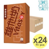 【原箱優惠】麥精豆奶 250mlx24 #維他 #維他奶 #豆奶