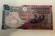 香港十元紙幣 2014年