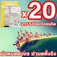 ฆ่ามดทั้งรัง ยาฆ่าปลวก ซื้อ 1 แถม 9  เหยื่อกำจัดปลวก 20 ปีที่ไม่มีมดอัตราการฆ่าสูงถึง 100% เป็นพิษทั