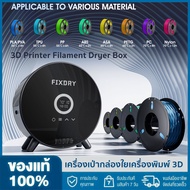 Filament Dryer 3D Printer Filament Dry Box With FanTemperature Control Compatible With Nylon PVA PLA