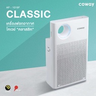 Coway เครื่องฟอกอากาศ รุ่น Classic