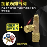 Car Air Conditioning Fluoride Meter Exhaust Valve Refrigerant Meter Exhaust Adapter Edge Press Meter