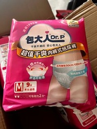 包大人活動內褲型／💯（中碼原箱36片裝 ）老人拉拉褲成人尿片褲紙尿褲尿不濕