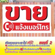 Vinyl Sign (VA27) For Sale House Ready-Made