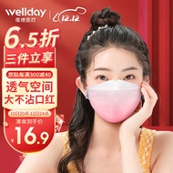 维德（WELLDAY）韩版KN95鱼型立体3D防护口罩10只/袋独立包装 防雾霾花粉PM2.5粉尘防沙尘暴口罩腮红渐变