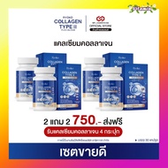 Ryoko แท้100% เรียลโกะคอลลาเจน 2 แถม 2 เรียวโกะแคลเซียม Ryoko Collagen Type || PlusCalcium สารสกัดน