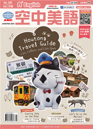 A+ English空中美語 1&amp;2月號/2024 第283期：投入貓咪的懷抱！猴硐一日遊 (新品)