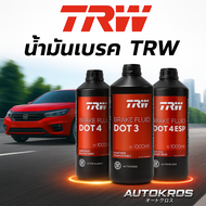 TRW น้ำมันเบรคสังเคราะห์ DOT3 DOT4 DOT4 ESP DOT5.1 ขนาด 1L 0.5L ของแท้
