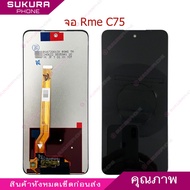จอ Rme C75 หน้าจอสำหรับ Realme C75 จอชุด LCD Screen Display อะไหล่มือถือ