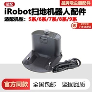 Suitable for iRobot Charging Stand roomba5/6/7/8/900 Full Series Sweeping Robot Charging Stand Charg