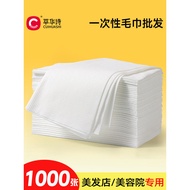 Disposable Towel Bath Towel Bath Towel Hair Salon Dedicated Beauty Salon Barber Shop Hotel Foot Bath